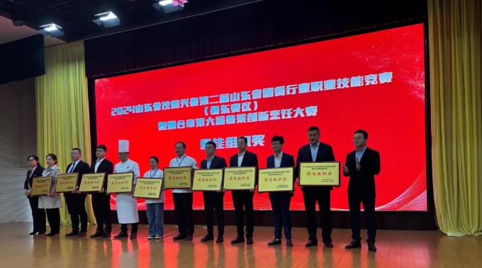 德(dé)馨齋 | 2024年山(shān)東省技(jì )能(néng)興魯“德(dé)馨齋杯”第二屆山(shān)東省團餐行業職業技(jì )能(néng)競賽拉開帷幕！