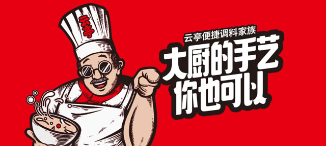 山(shān)東雲德(dé)食品