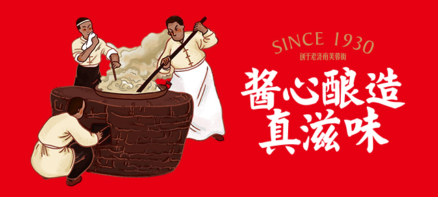 山(shān)東雲德(dé)食品