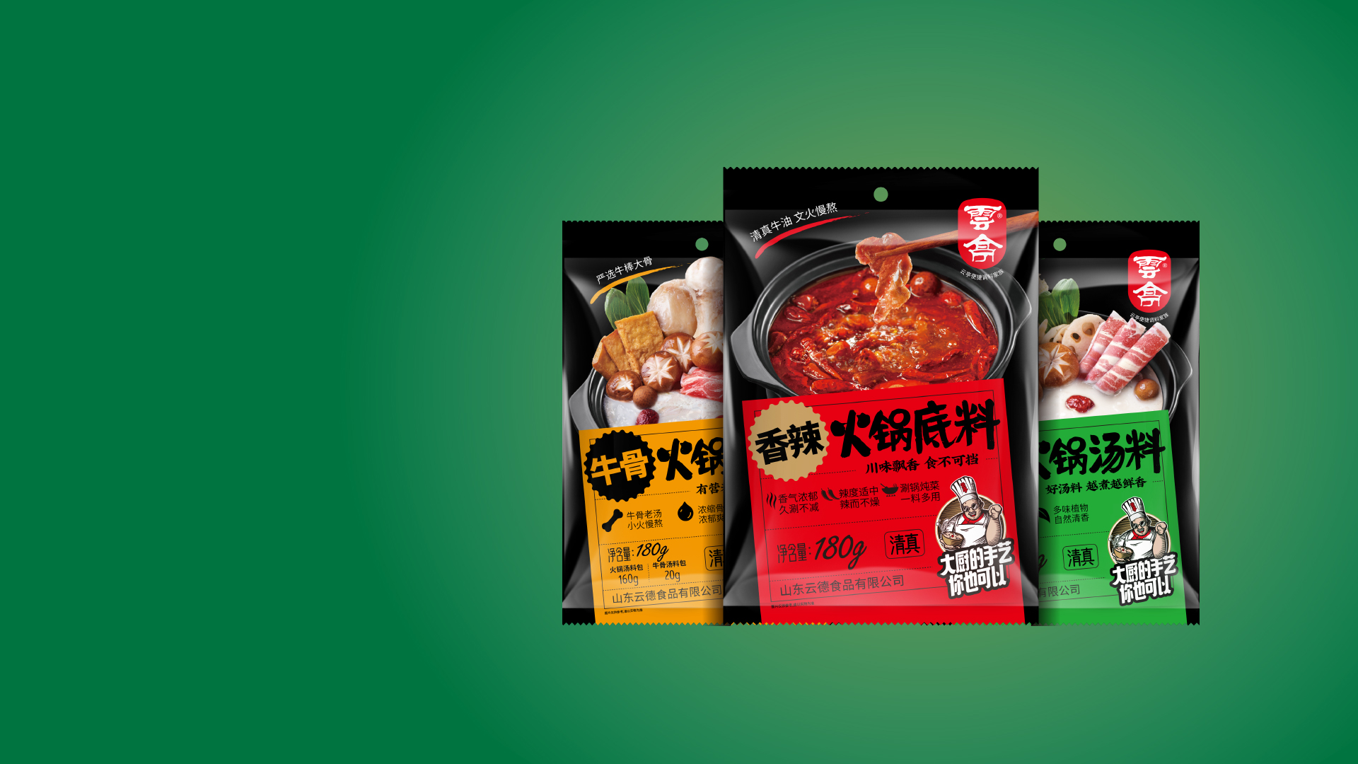 雲德(dé)食品