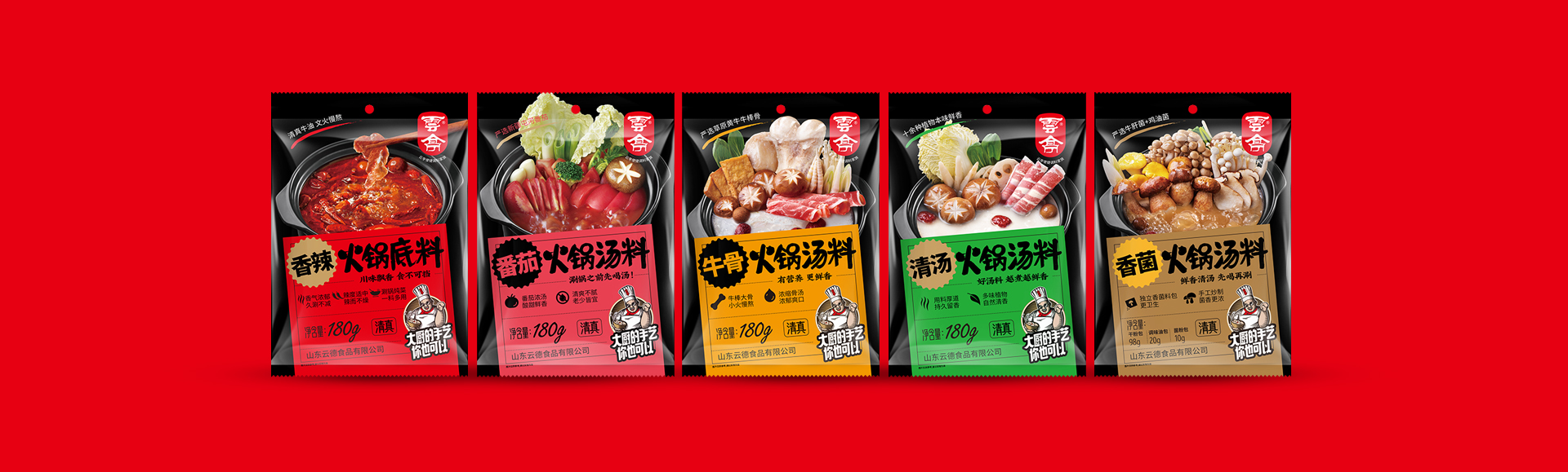 雲德(dé)食品