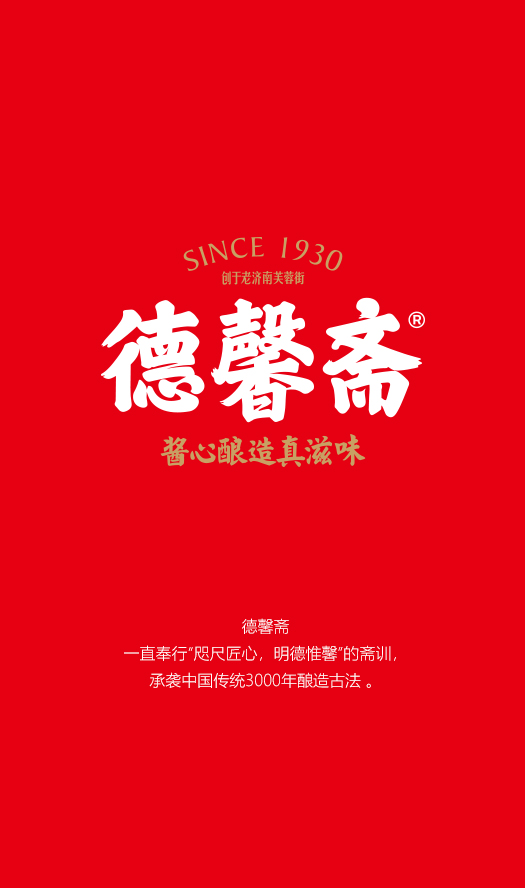 雲德(dé)食品