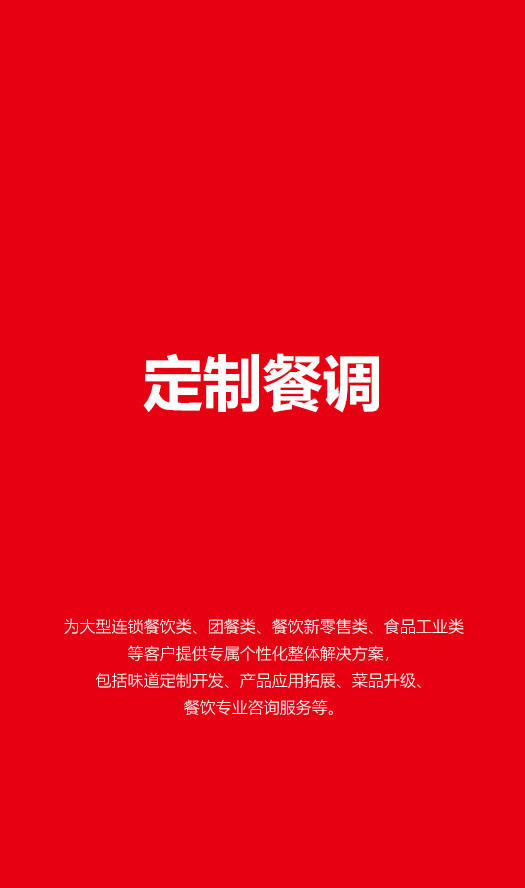 雲德(dé)食品